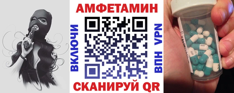 Амфетамин VHQ купить наркоту Котово