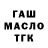 ГАШ Premium commedescarsons