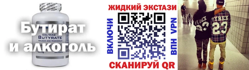 Бутират вода  кракен зеркало  Котово 