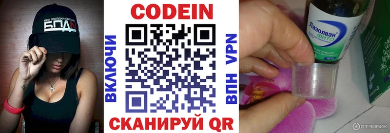Кодеиновый сироп Lean Purple Drank  omg ONION  Котово 