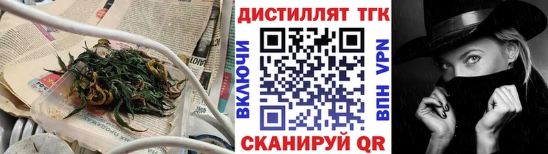 Дистиллят ТГК концентрат  сколько стоит  Котово 