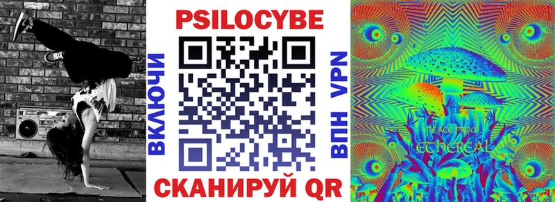 Псилоцибиновые грибы MAGIC MUSHROOMS  Котово 